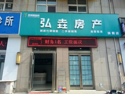 河南房大大房地產營銷策劃 專業代理，賦能房產銷售新篇章