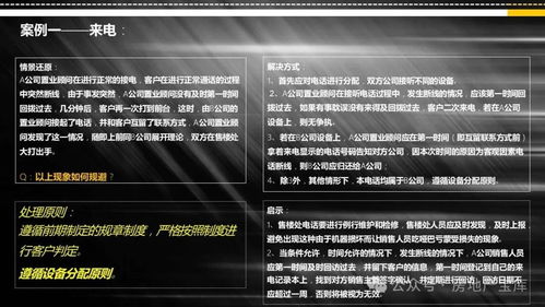 解密房地產營銷模式之聯合代理